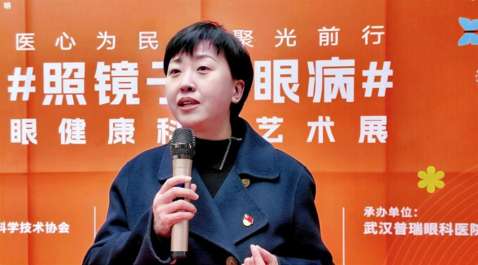 武汉普瑞眼科医院「照镜子识眼病」眼健康科普艺术展在汉启幕