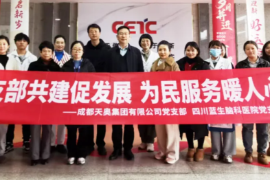 四川蓝生脑科医院携手成都天奥集团开展党建共建暨「学雷锋 送健康」义诊活动