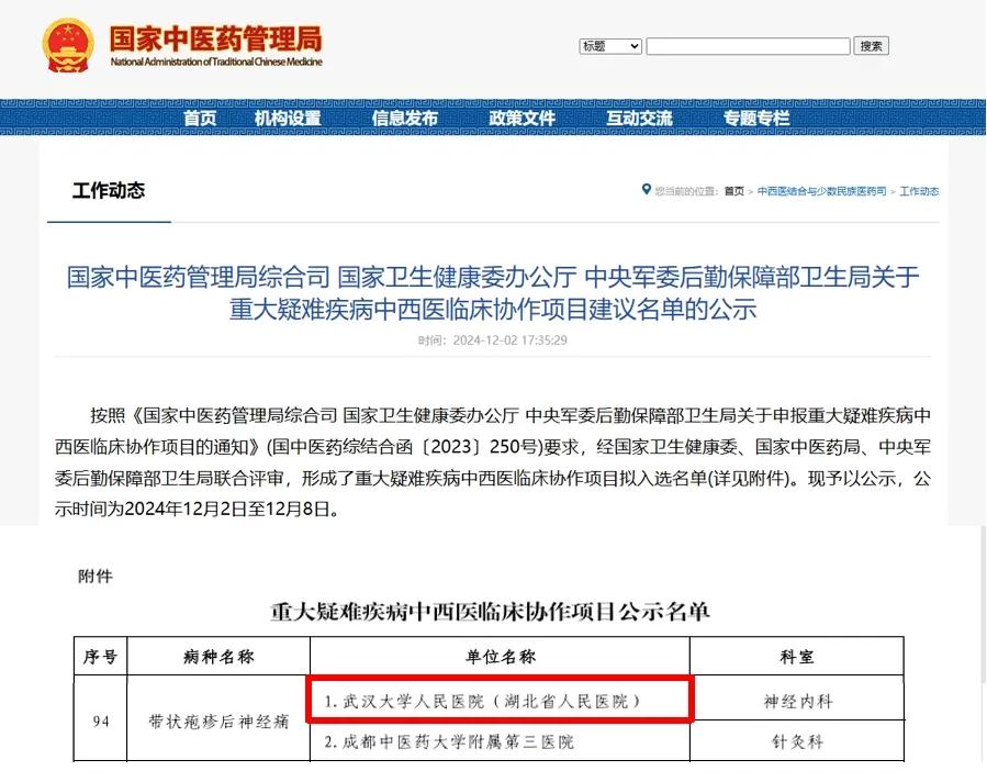 带状疱疹后遗神经痛, 「阶梯疗法」阻断「不死的癌症」