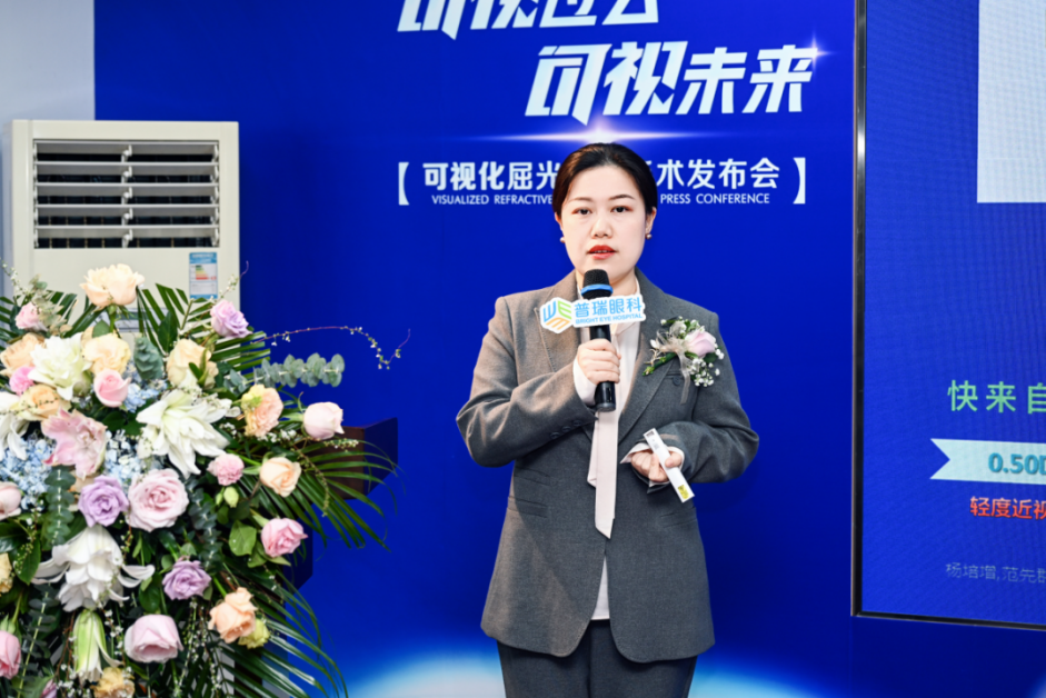 可视过去·可视未来｜武汉普瑞眼科屈光近视手术迈入可视化时代