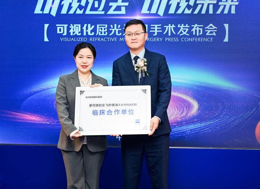 可视过去·可视未来｜武汉普瑞眼科屈光近视手术迈入可视化时代