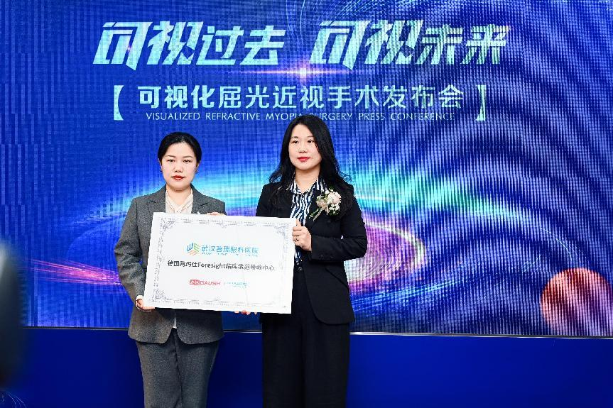 武汉普瑞眼科屈光手术全面迈入可视化时代