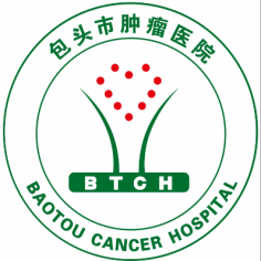 包头市肿瘤医院