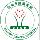 包头市肿瘤医院