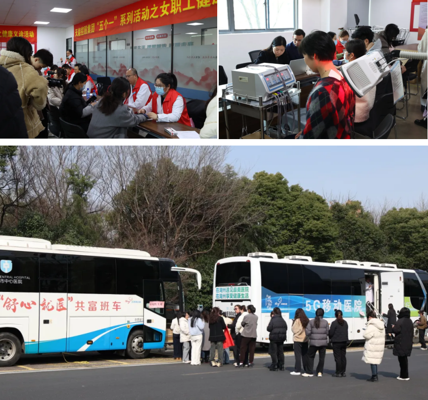 湖州市中心医院 2025 健康助企惠民「百千万」行动启动