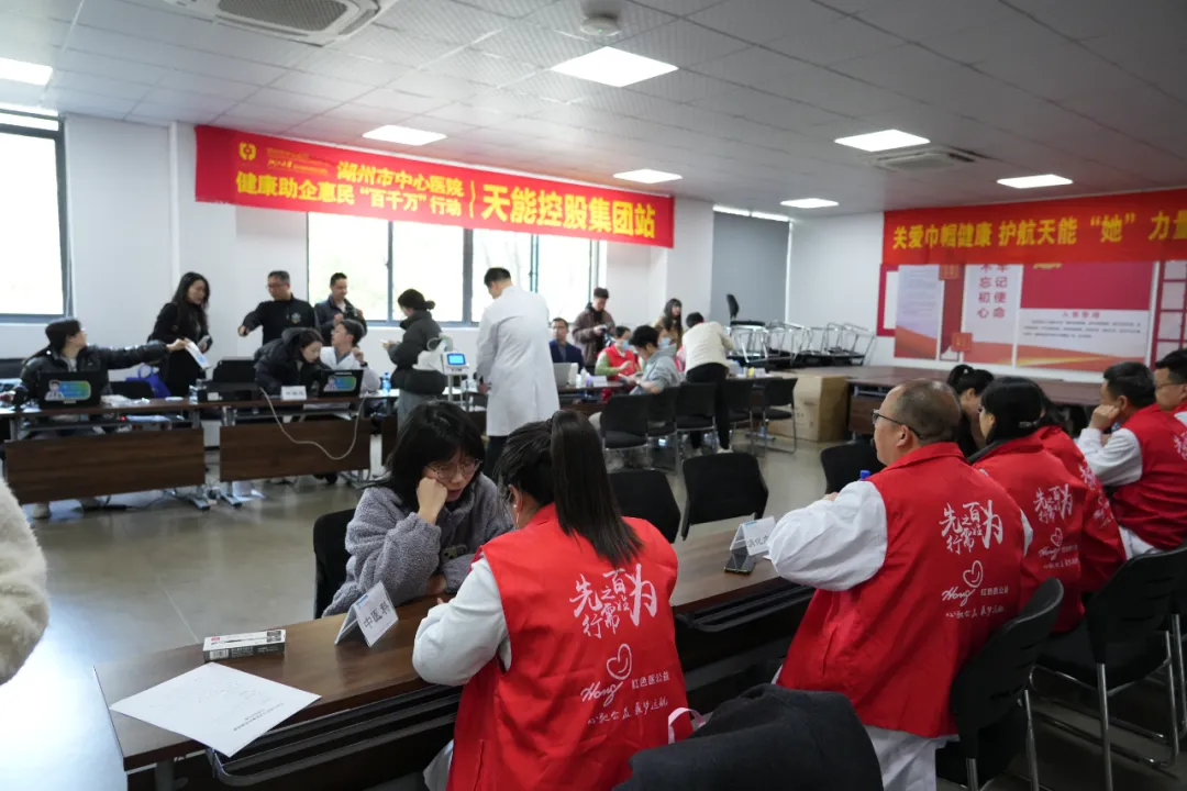 湖州市中心医院 2025 健康助企惠民「百千万」行动启动