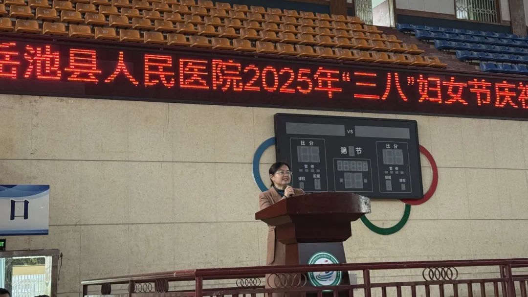 岳池县人民医院举行 2025 年「三·八」妇女节趣味运动会