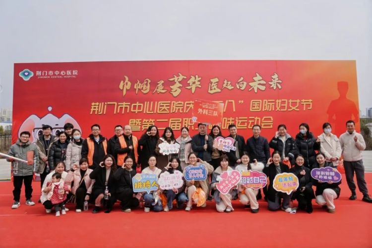 春意盎然映巾帼,运动赛场展芳华!