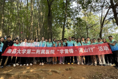 南昌大学二附院青云谱院区组织开展「学雷锋清山行」活动
