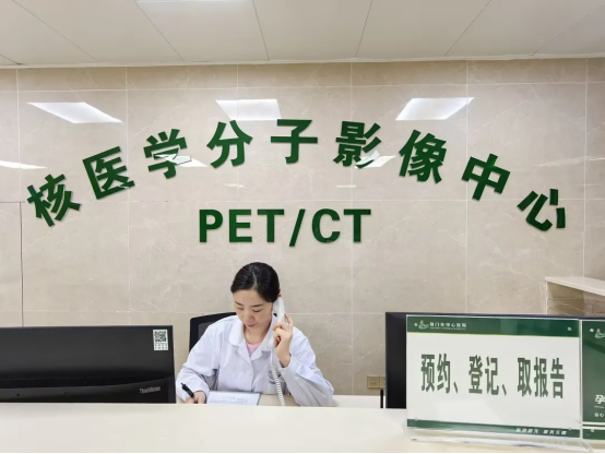 PET/CT 检查前攻略——「核医学 DeepSeek」为您解答