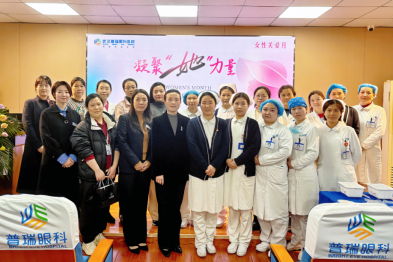 武汉普瑞眼科医院关爱女性健康·绽放巾帼风采活动圆满举办
