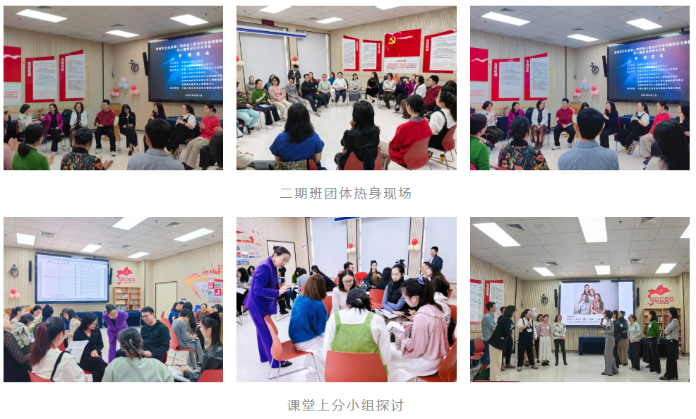 深圳市卫生系统第二期积极心理治疗咨询师国际证书班开班仪式顺利举行