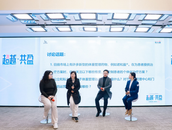 拒绝身材焦虑？草莓医院放大招，多学科联手狙击肥胖症！