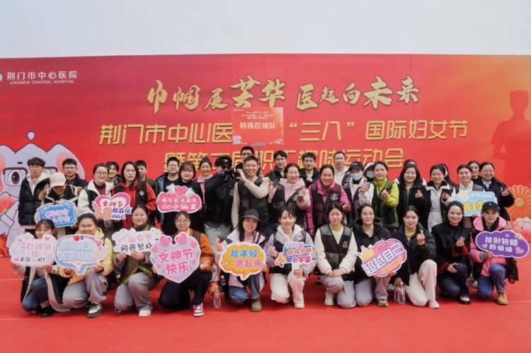 春意盎然映巾帼,运动赛场展芳华!