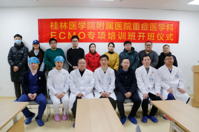 临床技术输出，推动区域重症救治能力提升！桂医附院 ECMO 培训班开班
