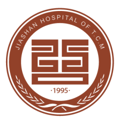 嘉善县中医医院