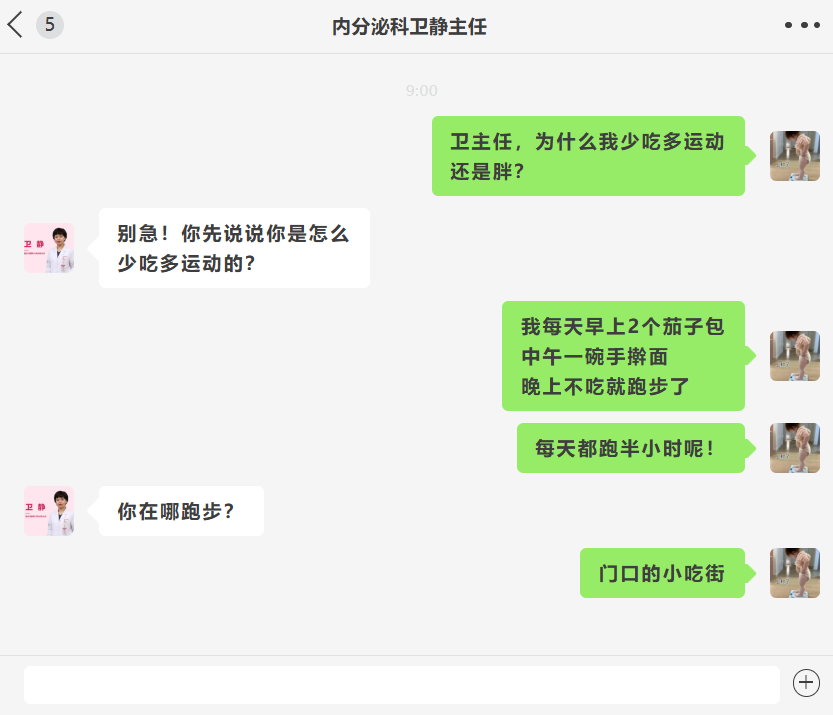 国家喊你减肥了！这些问题弄不清楚，怪不得减不动