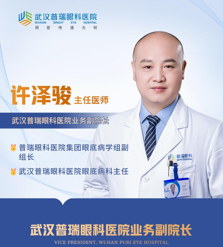 中老年人看东西变形是怎么了?武汉普瑞眼科许泽骏提醒注意眼底病