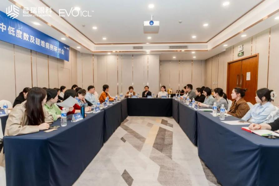 武汉普瑞眼科关念携队出席普瑞集团 ICL 中低度数及疑难病例研讨会
