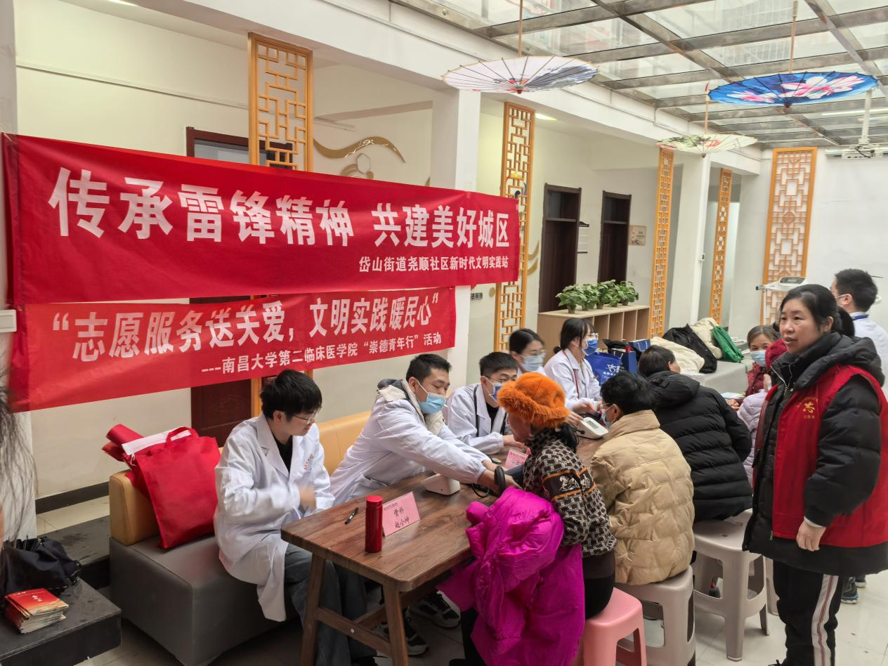 以仁心践初心,以专业担使命!南昌大学第二临床医学院开展雷锋月志愿服务系列活动