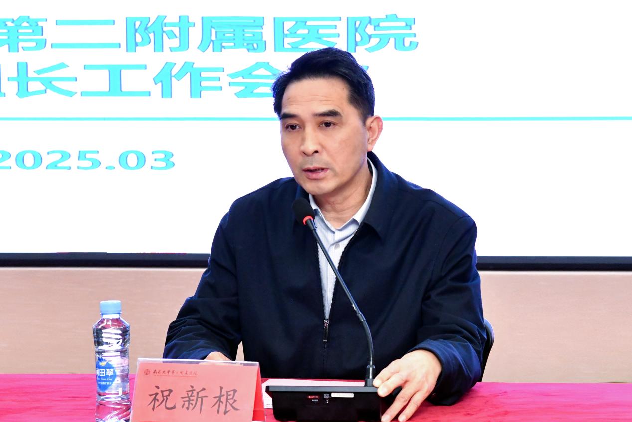 开启医疗能力进阶新篇，筑牢医疗组长责任担当——南昌大学二附院召开医疗组长工作会议