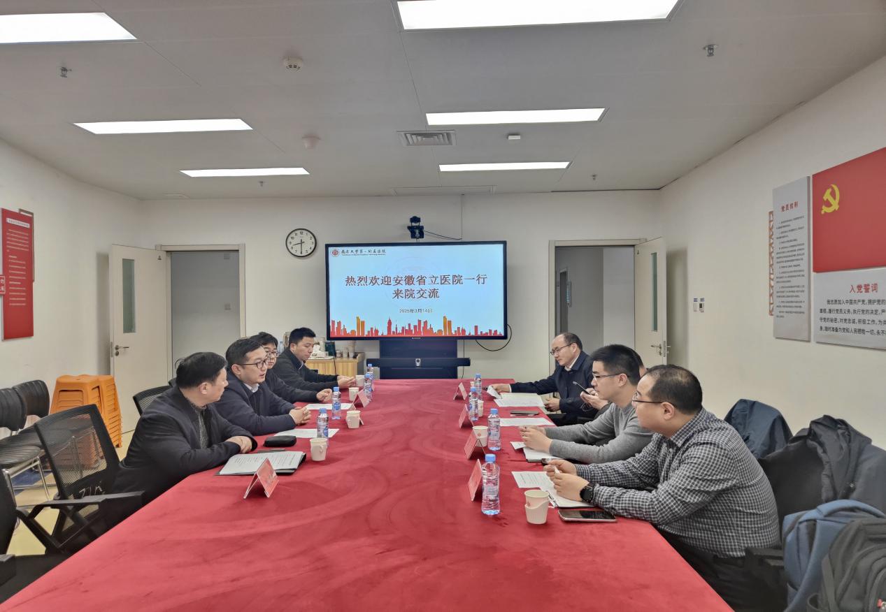 中国科大附一院到南昌大学二附院调研