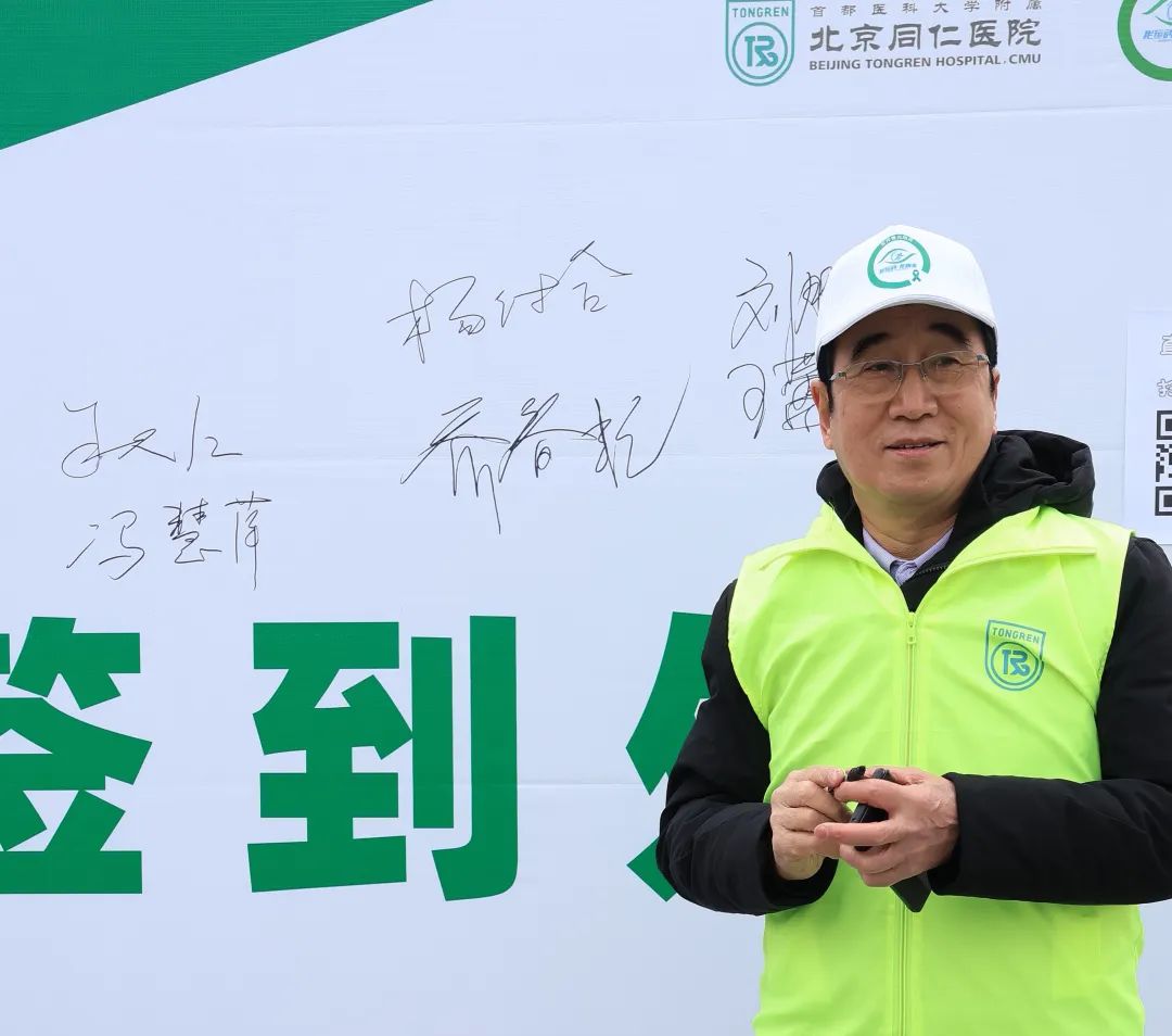 世界青光眼周 | 北京华厦民众眼科医院公益健康乐跑，守护双眸清亮