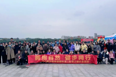 「活力开年，共赴光明之约」江门爱尔第二届健步走活动圆满落幕