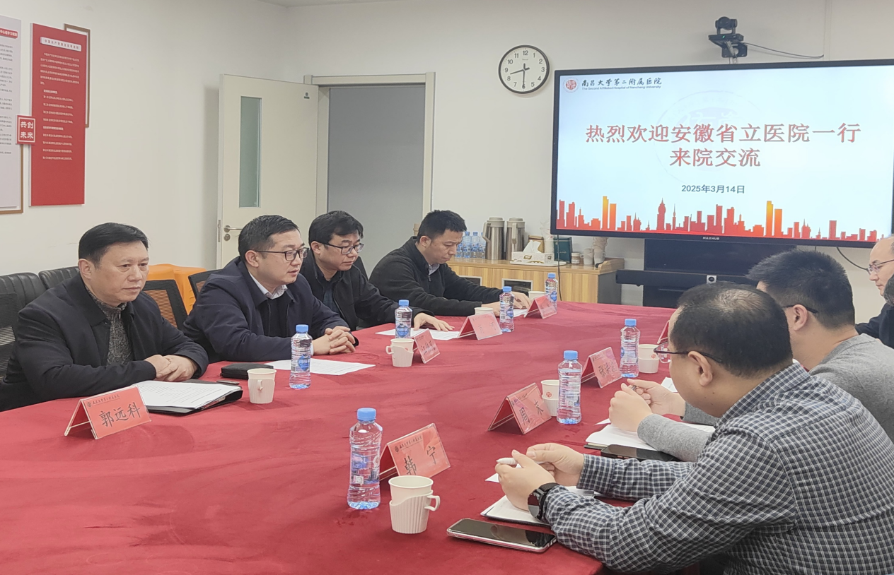 中国科大附一院到南昌大学二附院调研