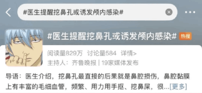 快停下，爱扣鼻屎的你！一男子挖鼻孔导致颅内感染…