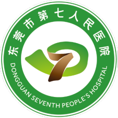 东莞市第七人民医院（东莞市精神卫生中心）