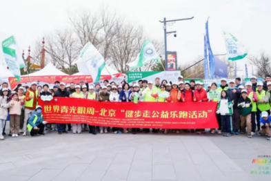 世界青光眼周 | 北京华厦民众眼科医院公益健康乐跑，守护双眸清亮