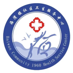 上海市奉贤区海湾镇社区卫生服务中心
