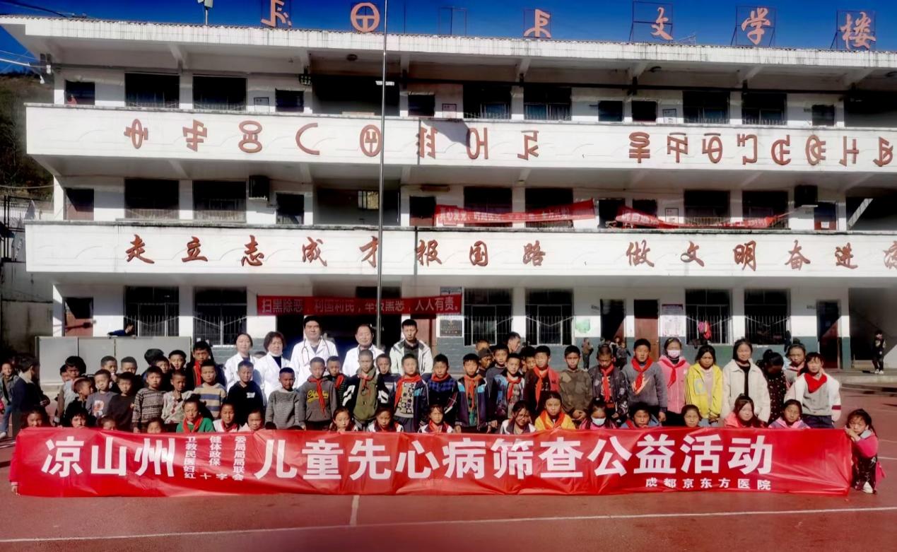 成都京东方医院——用初心守护生命之光