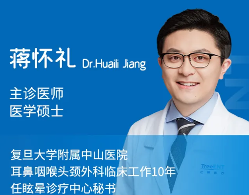 藏在耳朵里的眩晕——耳石症