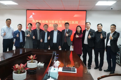 南方医科大学珠江医院调研组到三水区人民医院调研指导党建工作