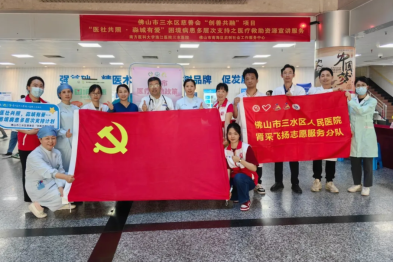 党旗飘扬暖民心 惠民服务零距离——珠江医院三水医院举办「医社共照」医疗救助主题宣教活动