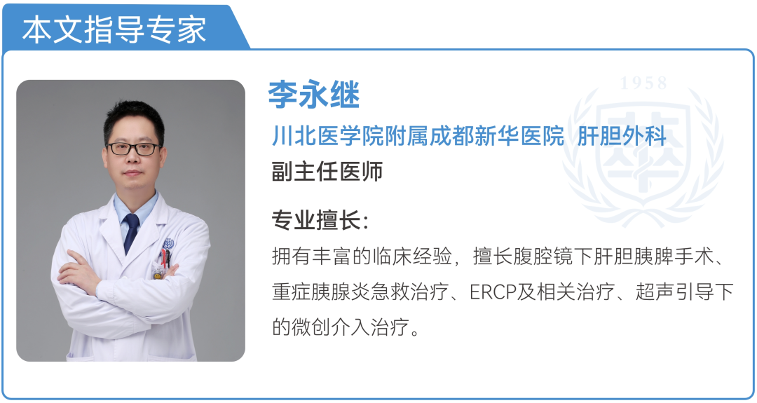 【全国爱肝日】新华医院温馨提醒：守护肝脏健康，从生活点滴做起