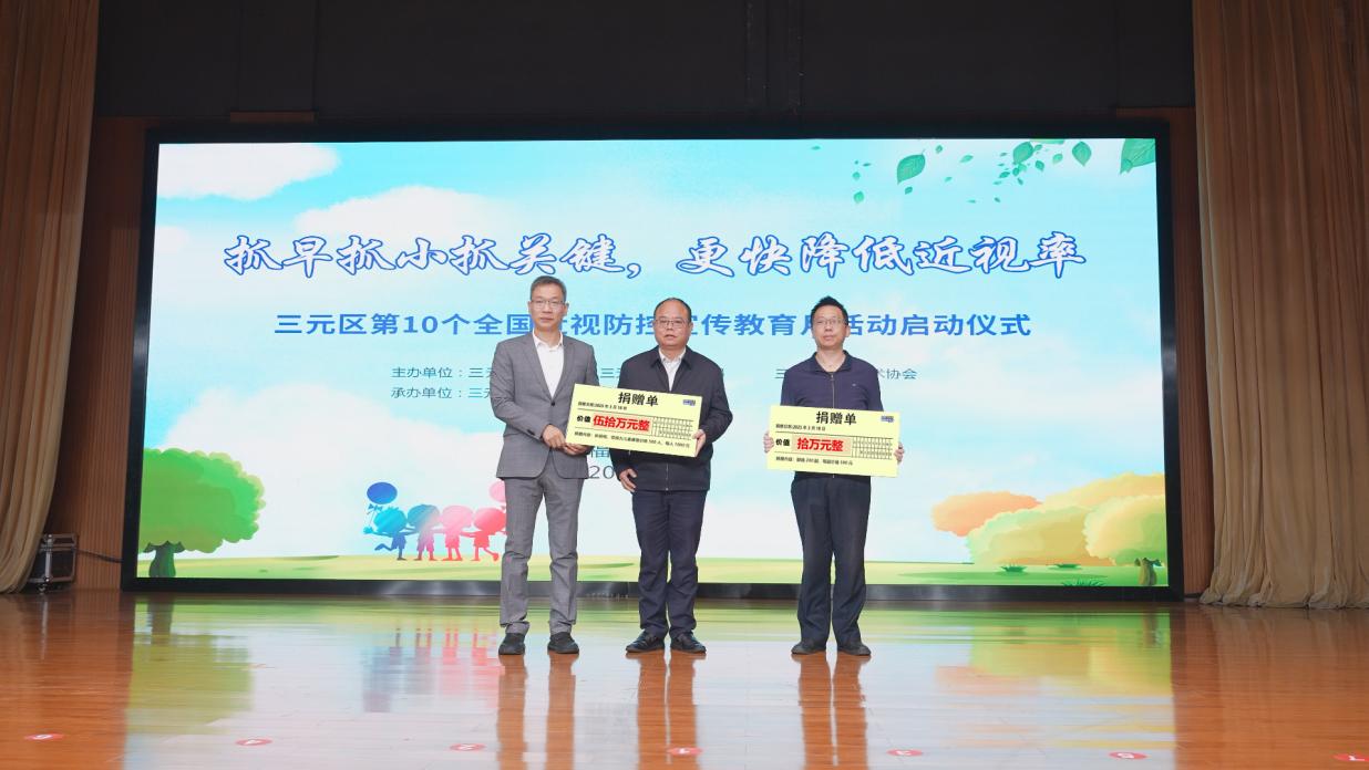 第 10 个全国近视防控宣传教育月盛大启动,华厦眼科院士专家助力科普宣讲