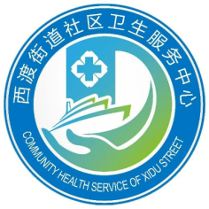 上海市奉贤区西渡街道社区卫生服务中心