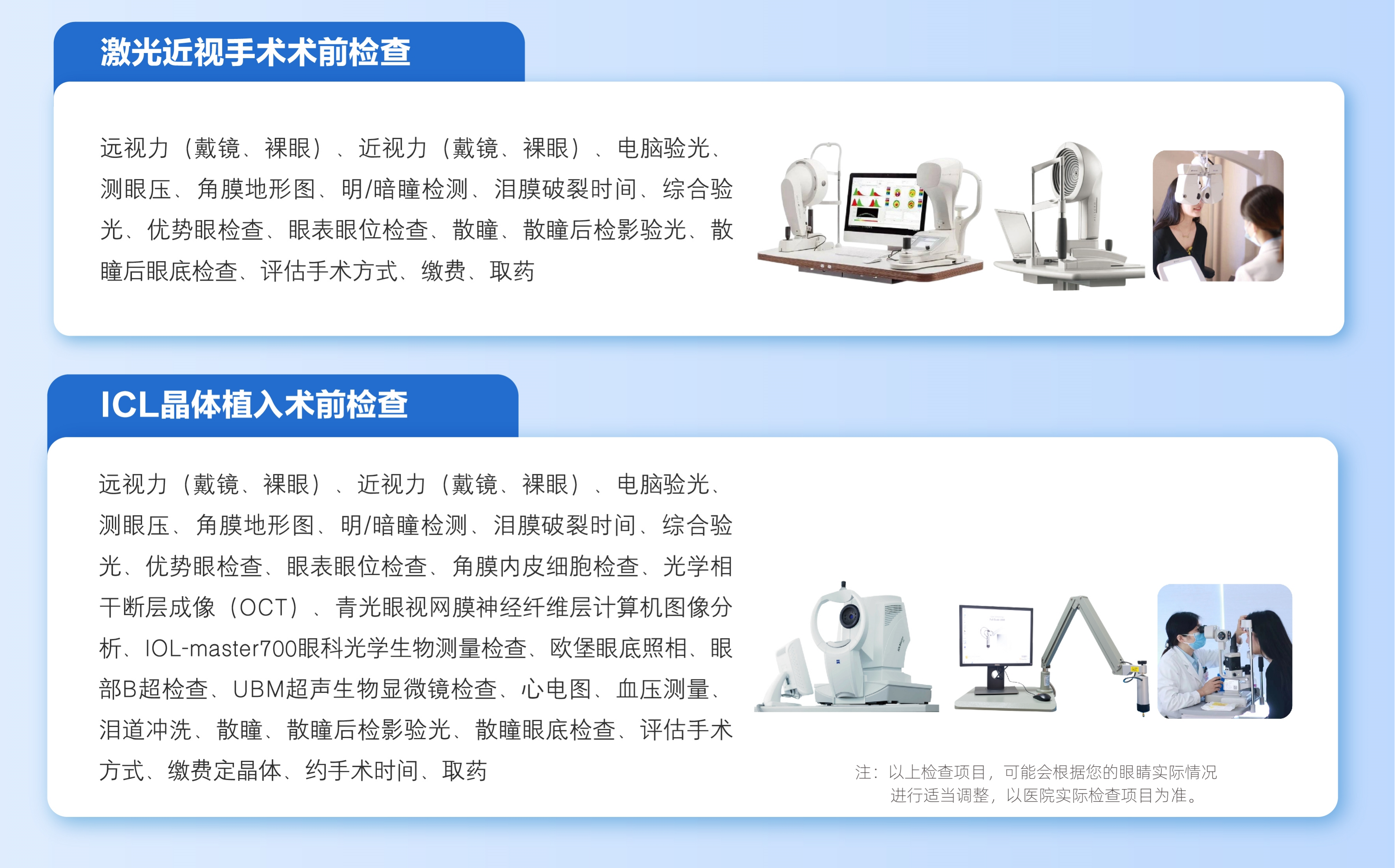 武汉普瑞眼科近视手术迈入可视化时代 关念提醒术后注意事项