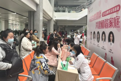 西北妇女儿童医院开展「三八」国际妇女节健康公益系列活动