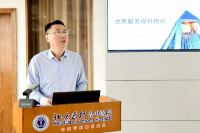 服务培训再发力：深化优质服务内涵，推动医疗品质升级