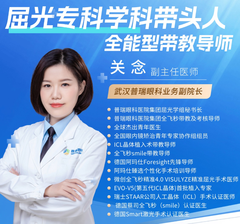 长期戴隐形眼镜还能做可视化近视手术吗？武汉普瑞眼科关念来解答