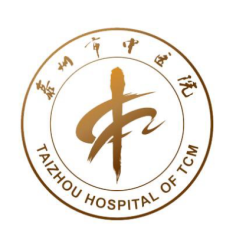 泰州市中医院