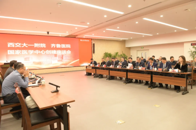 西安交大一附院赴山东大学齐鲁医院开展调研式干部培训