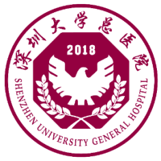 深圳大学总医院