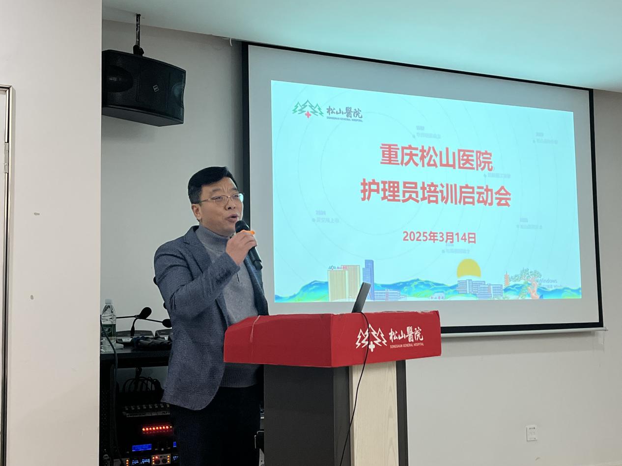 重庆松山医院与金萌泰公司护理员培训启动仪式暨护理培训开班仪式成功举行