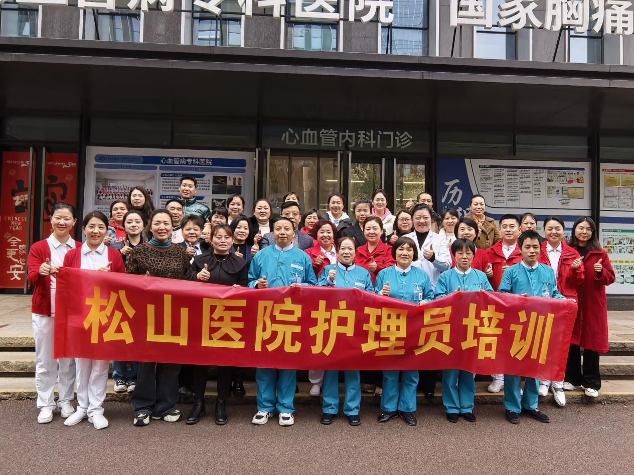 重庆松山医院与金萌泰公司护理员培训启动仪式暨护理培训开班仪式成功举行