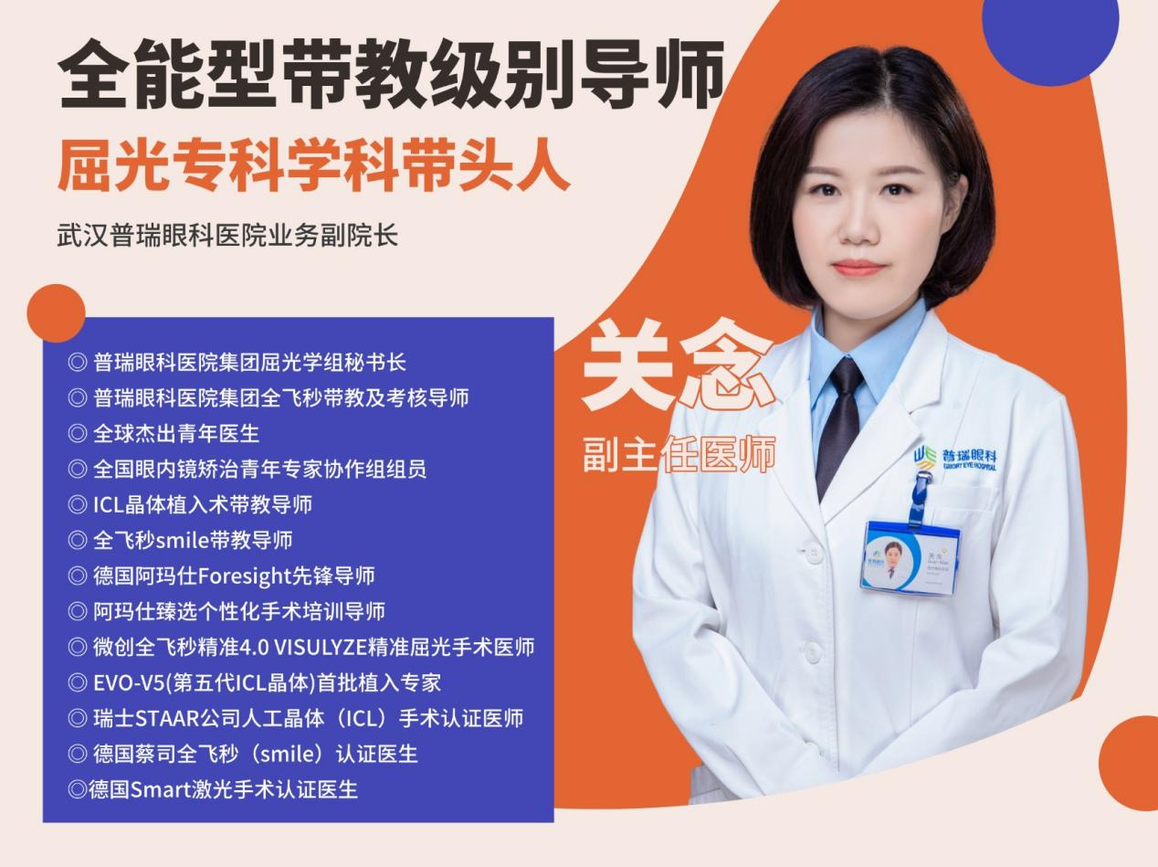 眼睛有倒睫可以做近视手术吗？近视专家关念告诉你如何处理